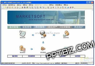 销售王进销存软件下载指南 如何选择与获取高效的企业管理工具